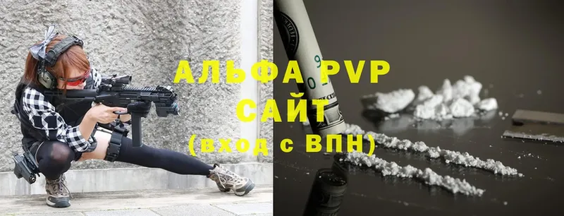 где купить   Канаш  APVP VHQ 