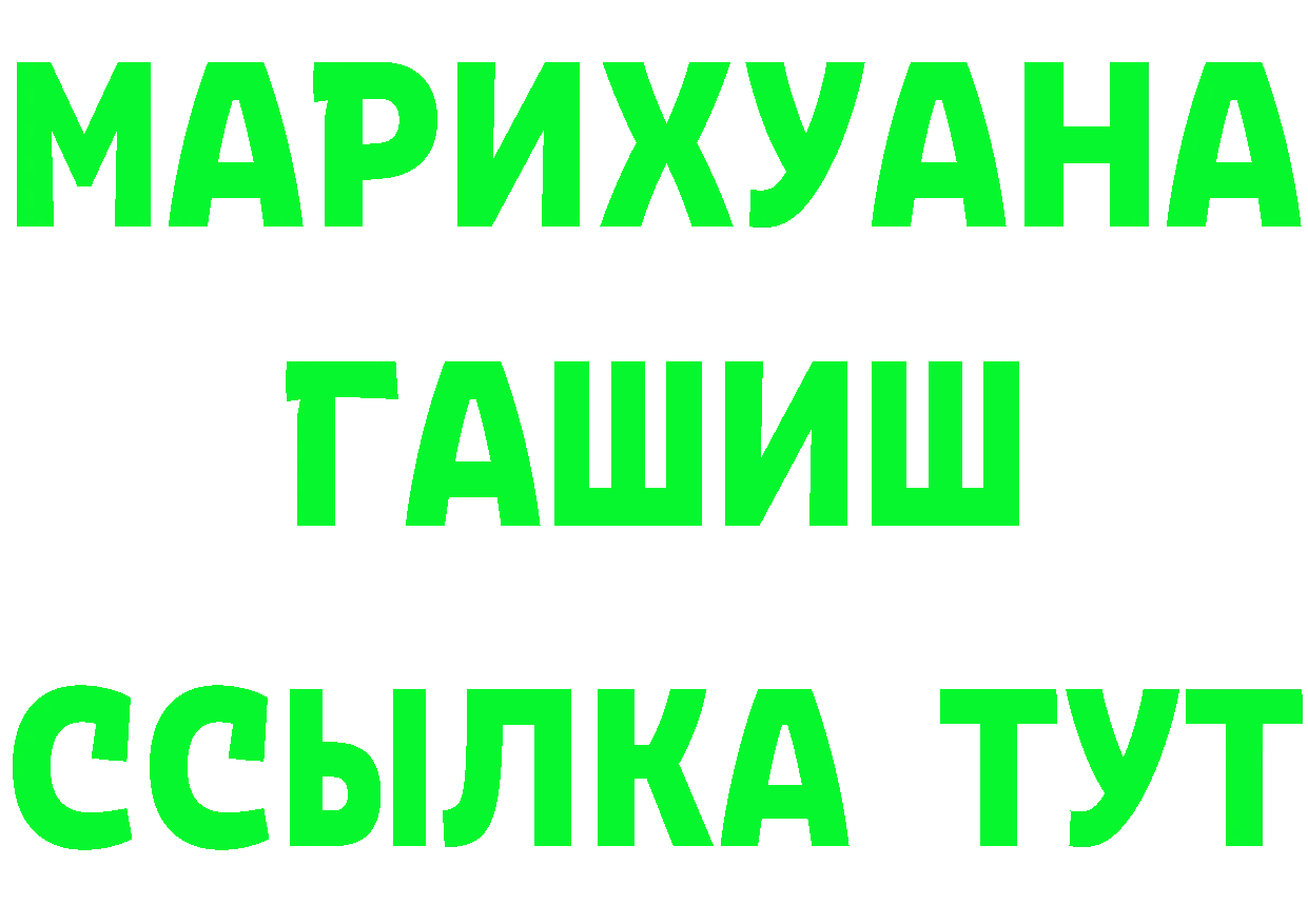 БУТИРАТ оксибутират зеркало площадка ОМГ ОМГ Канаш