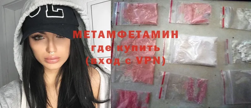 Первитин Methamphetamine  Канаш 