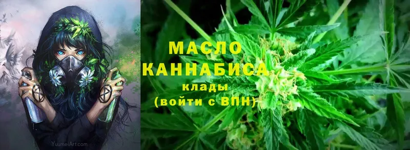 ТГК THC oil  цена   Канаш 